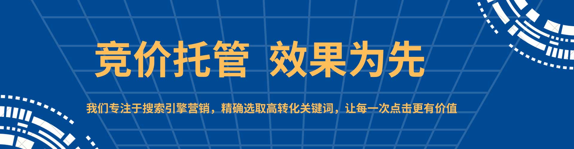仁爱百度优化推广