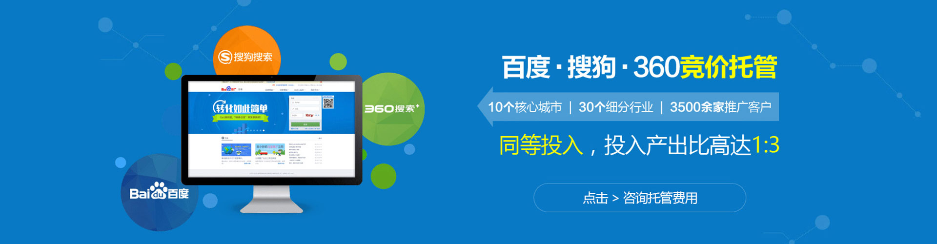 仁爱百度广告推广